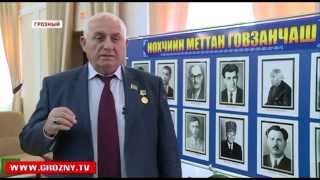 Конференция по проблемам сохранения и развития чеченского языка