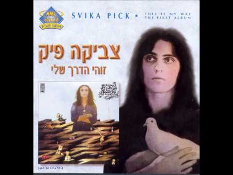 Video thumbnail for Shnei Tapuchim - שני תפוחים