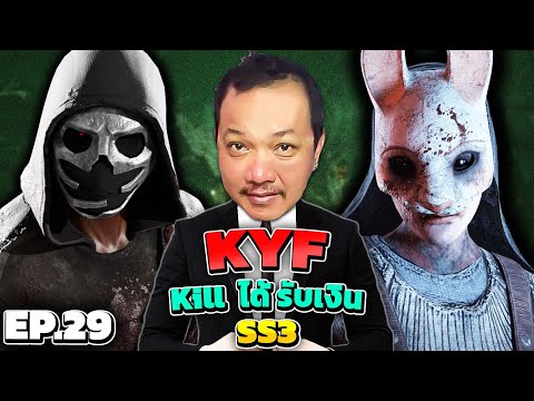 Dead By Daylight - Kill Your Friend Challenge SS3 EP 29