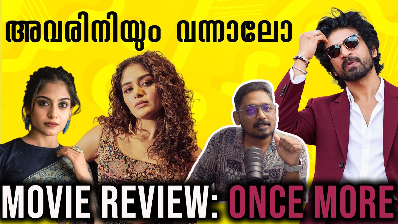 Once More Movie Review Malayalam | @UnniVlogs