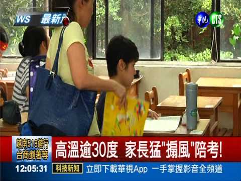 首屆國中會考登場 27萬考生應試