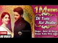 Dil Toota Koi Jhoore HD Lyrical Video | Sahir Ali Bagga | Kahin Deep Jalay