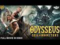 ODYSSEUS SEA OF MONSTERS Full Hollywood Movie Hindi Dubbed Dan R Hindi Action Adventure Movie