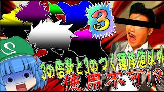 禁止級環境で3の倍数と3のつく数字だけの種族値を持つポケモンのみで3勝するまで終われませんｗｗｗ【ポケモンSV】【ゆっくり実況】#ポケモンSV   #ゆっくり実況