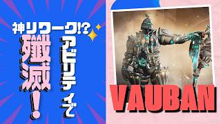 【Warframe】神リワーク！？強くなったVaubanビルド！ #ウォーフレーム #warframe #日本のwarframe活性化 #TennoCreate
