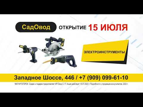 Рекламный блок НТВ Магнитогорск 07.07.2023