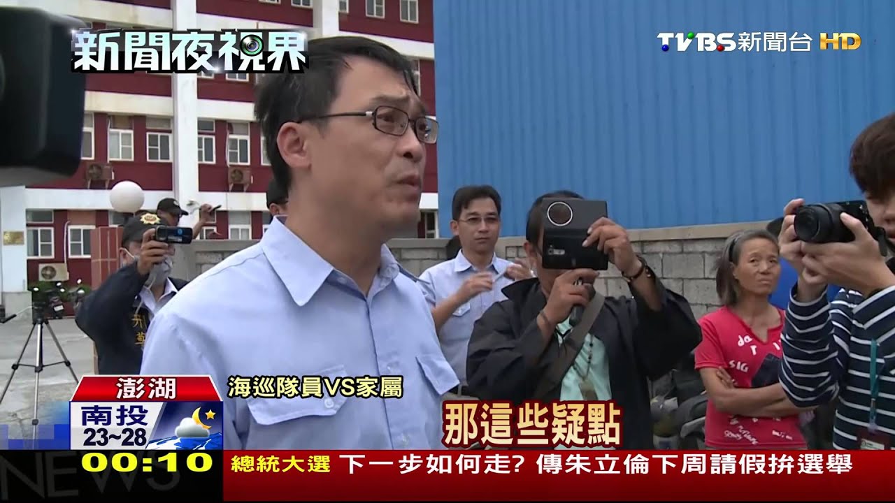 漁民遭撞船溺斃　澎湖海巡坦承肇事