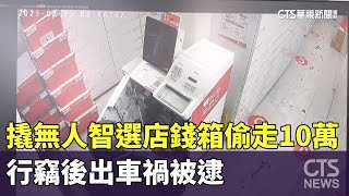 [問卦] 智取店變自取店