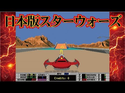 S.T.U.N. Runner STUNランナー Arcade cheat アーケード チート