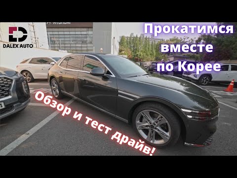 Genesis G90. Тест драйв шикарного корейского седана