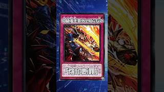 【遊戯王】意味不明な裁定「烙印断罪」 #shorts #遊戯王