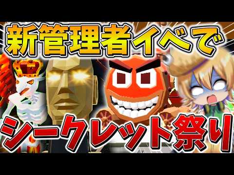 【衝撃】えぐすぎ、、新管理者イベントに「6アカウント」で参戦した結果、絶望の淵から返り咲き、奇跡の大逆転へ、、【フォートナイト】【ゆっくり実況】【Switch】