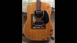 売約済み Sold!! Stafford SF-S1 Kurt Cobain Model #shorts