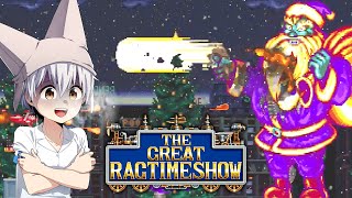 クソスマス終了のお知らせ【ザ・グレイトラグタイムショー】