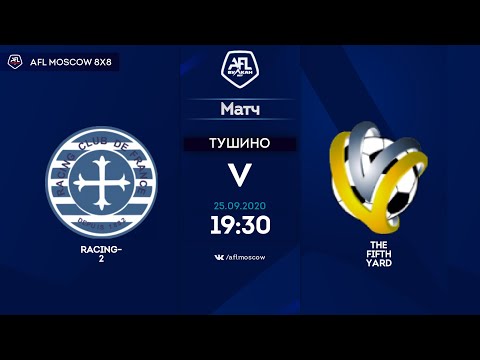 AFL20. United World SZAO/VAO. Day 12. Racing-2 - The Fifth Yard