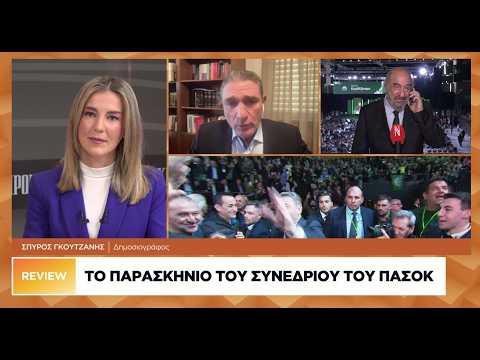 Το παρασκήνιο του συνεδρίου του ΠΑΣΟΚ