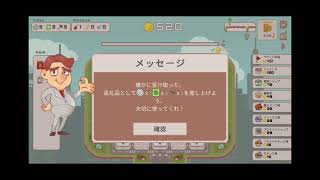 超増税都市#3