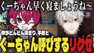 【まとめ】ちょまがゲストとして参戦に来てモチベが爆上がりし、プロを目指そうとし始める葛葉ｗｗ【切り抜き/葛葉/ルンルン/にじさんじ/リグゼ/シャドウバース】