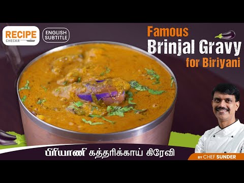 Famous Brinjal Gravy for Biriyani recipe by Chef Sunder in Tamil | Recipecheckr [ENG SUB]