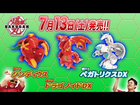 【爆丸】爆ホビチャンネルVol.12 「7月新爆丸紹介！～その１～」