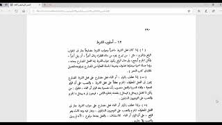 النحو الوظيفي(105)  الجزء الثاني من التراكيب التي يجوز فيها أكثر من وجه image