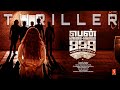 New Tamil Thriller Full Movie Pen Vilai 999 Rubai Mattume Rajkamal Swetha PanditVadivel Balaji