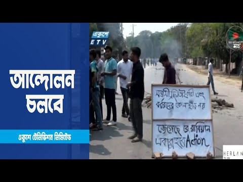 রাবিতে সংঘর্ষের জেরে প্রশাসনিক ভবনে শিক্ষার্থীদের তালা