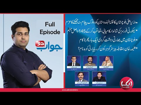 Watch Jawab Do With Farrukh Shahbaz Warriach | Today's Full Episode | Aik Programs