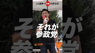 不在者投票について  #日本人ファースト  #日本人ファースト参政党  #参政党旋風  #参院選