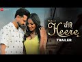 Bhujharat Heere Di - Official Trailer | Roshan Prince, Heera Sohal, Sukhwinder Chahal, Raj Dhaliwal