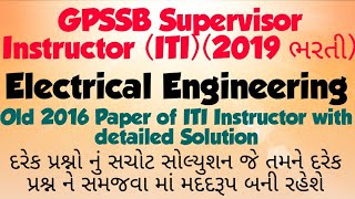 GSSSB Supervisor Instructor Electrical Engineering || ITI Instructor || Old paper Detailed Solution