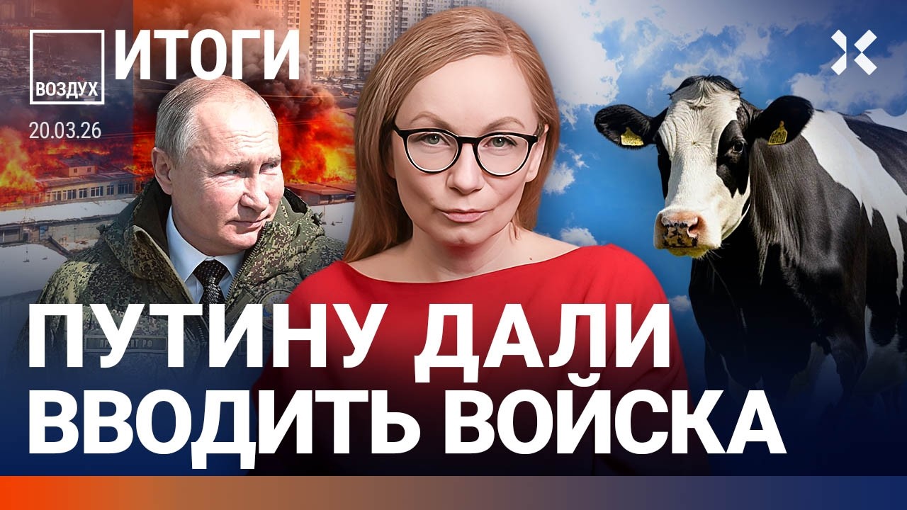 Расстрел полицейских. Чак Норрис умер. Эпидемия в России. Путин хочет примен?