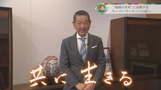 vol.36 ヨークベニマル ／郡山市