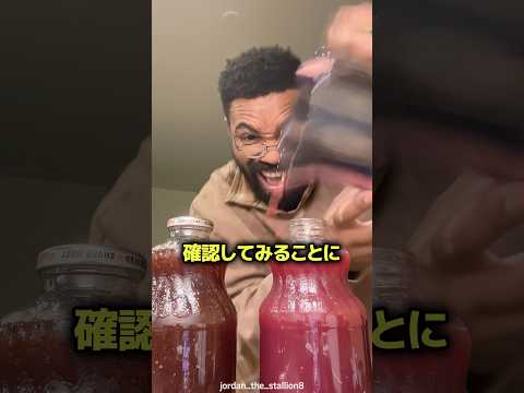搾りたてザクロジュースとスーパーの商品を比べてみたら.. 🧃