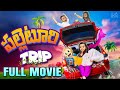 Village Trip Full Movie Telugu Full Movies 2025 Fun Moji Village Series Infinitum Movies