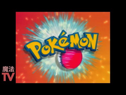 Pokémon Abertura 1 PT-BR - Temos que Pegar