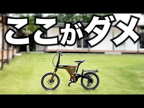 My honest thoughts after using the BESV PSF1 for a year [Folding Electric Assist Bicycle]