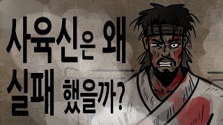 Download lagu [Pack Korean History, Episode 269] Why Did the Six Martyred Ministers Fail? Featuring Seong Sam-m... mp3