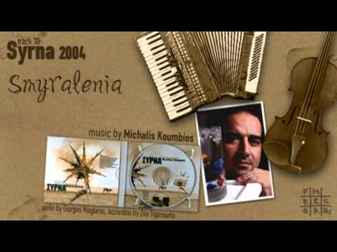 Michalis Koumbios - Smyralenia