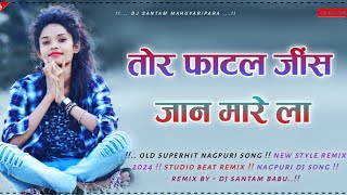 New Nagpuri Dj Song 2024 !! New Nagpuri Song 2024 !! New Nagpuri Song 2024 Dj !! Nagpuri Dj Song