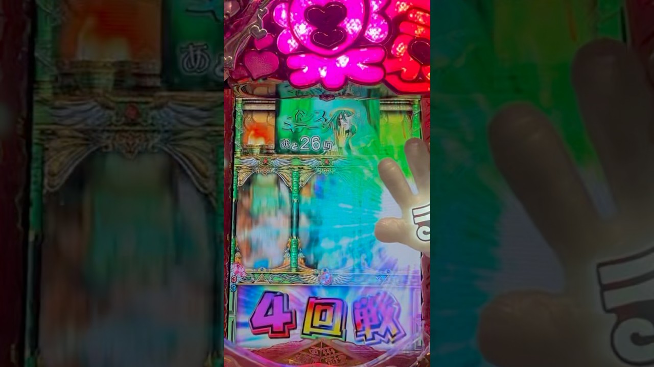 Shorts 楽園パチンコおしおきピラミッ伝with丸高愛実