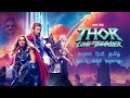 Thor Love And Thunder Full Movie In Hindi Chris Hemsworth Natalie Hollywood Movie Avengers
