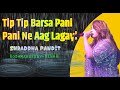 TIP TIP BARSA PANI I Shraddha Pandit I Bodhmahotsav Bihar Live ASRPictures