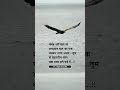 Ghamand A Jaaye To Shorts Status Quotes Viral Video Motivational Whatsappstatus