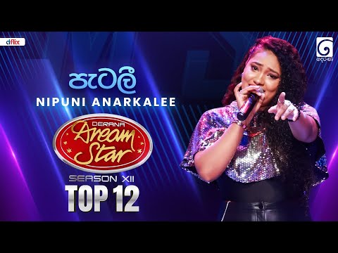 Patalee (පැටලී) Nipuni Anarkalee | Dream Star Season 12 | TV Derana