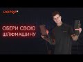 Шліфмашина Dnipro-M стрічкова BS-94S 81033000 - відео