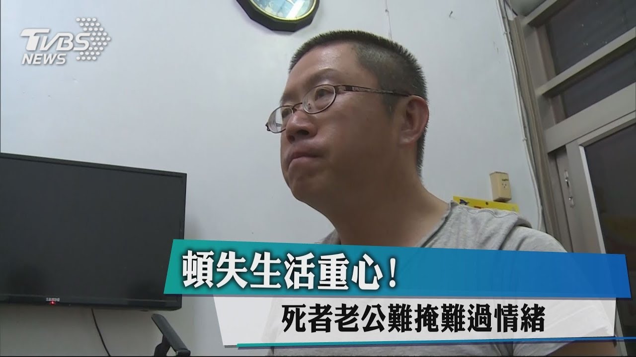 嫌遺書女兒代筆! 死者夫:問題都留給別人