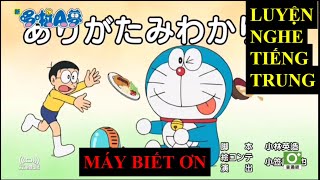 Học Tiếng Trung Quốc Qua Phim Hoạt Hình Doraemon | Máy Biết Ơn | 哆啦A梦