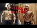 10kg痩せた!刃牙ボディを作る!筋トレと食事を1分で全て紹介ッ!【ダイエット完全版】#shorts