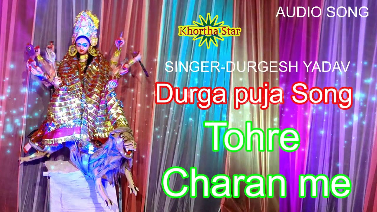 TOHRE CHARAN ME DURGA PUJA SONG SINGER DURGESH YADAV
